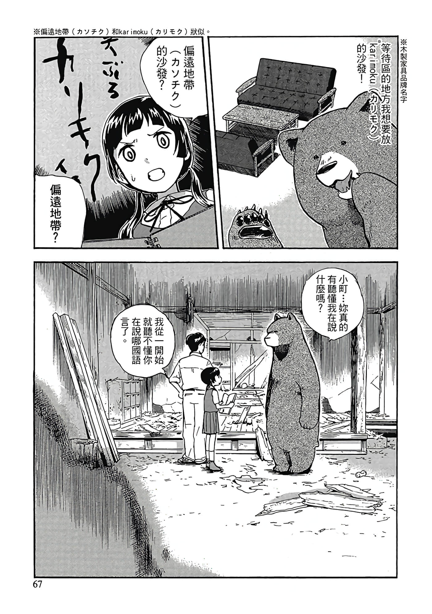 Page 68
