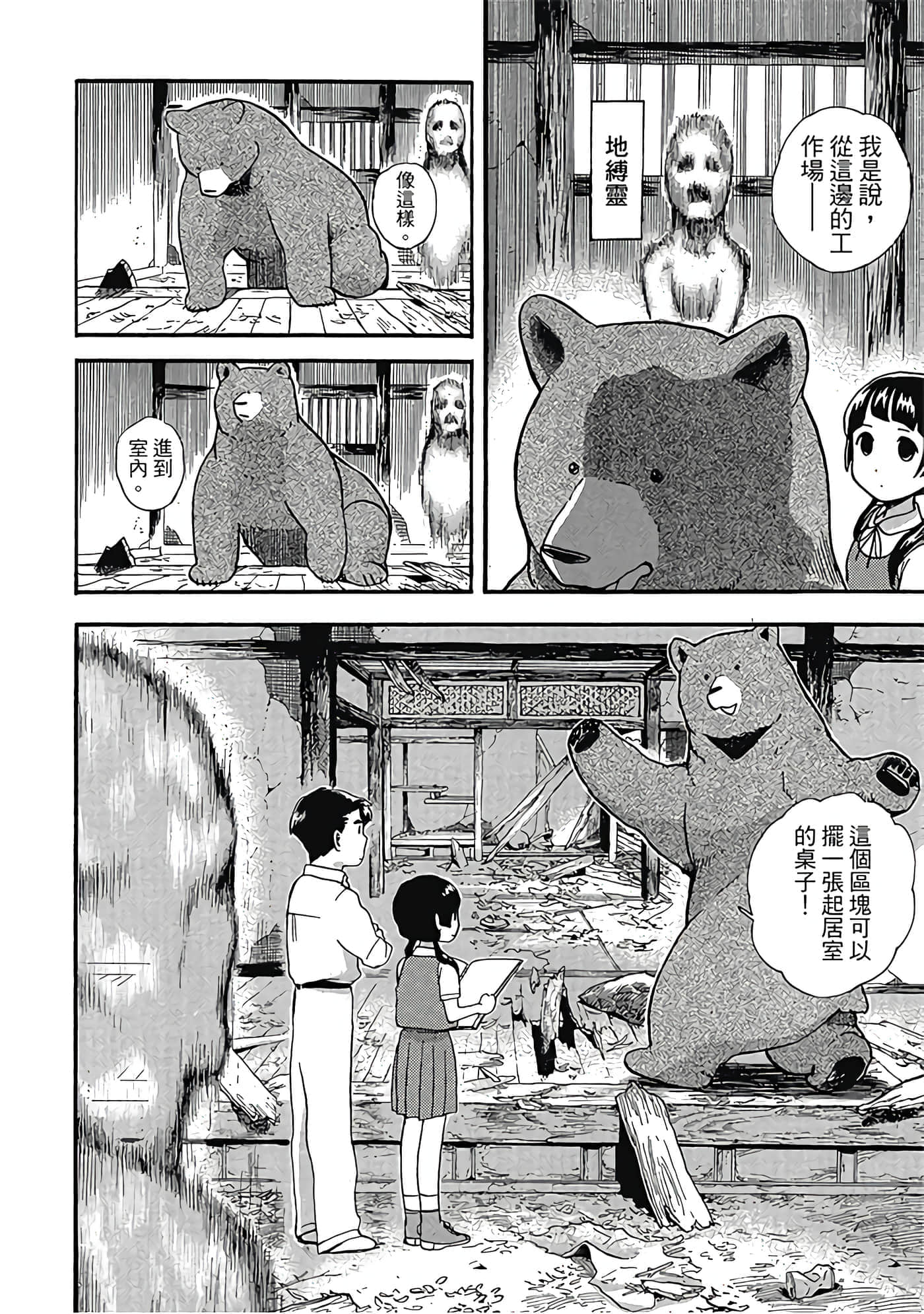 Page 69