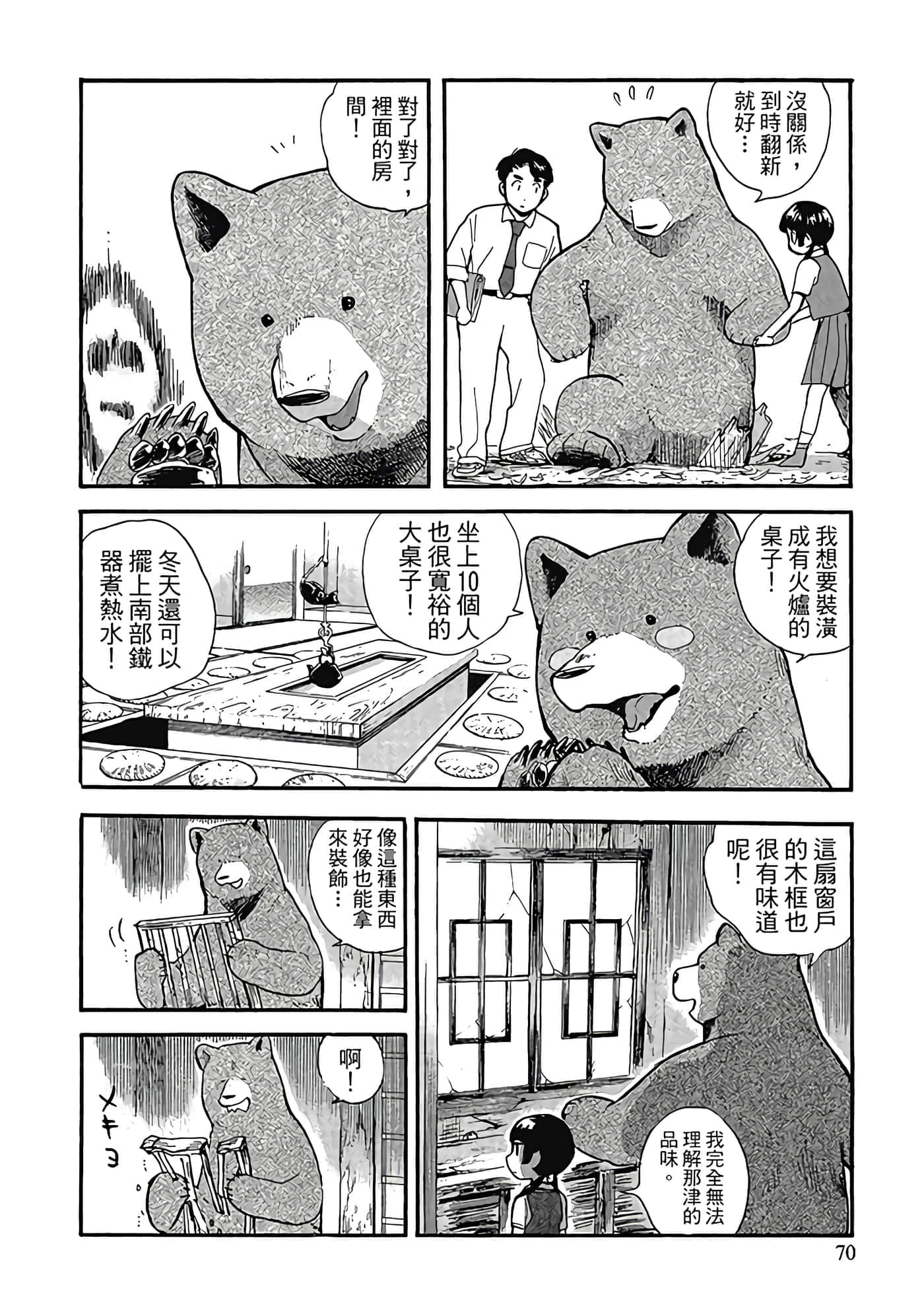 Page 71