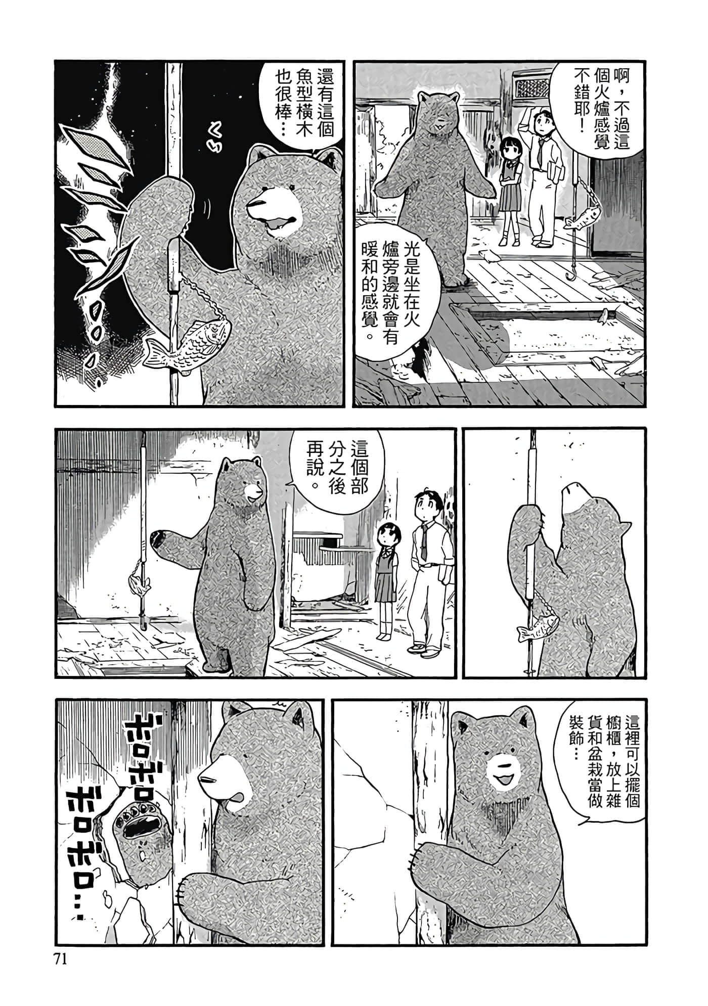 Page 72