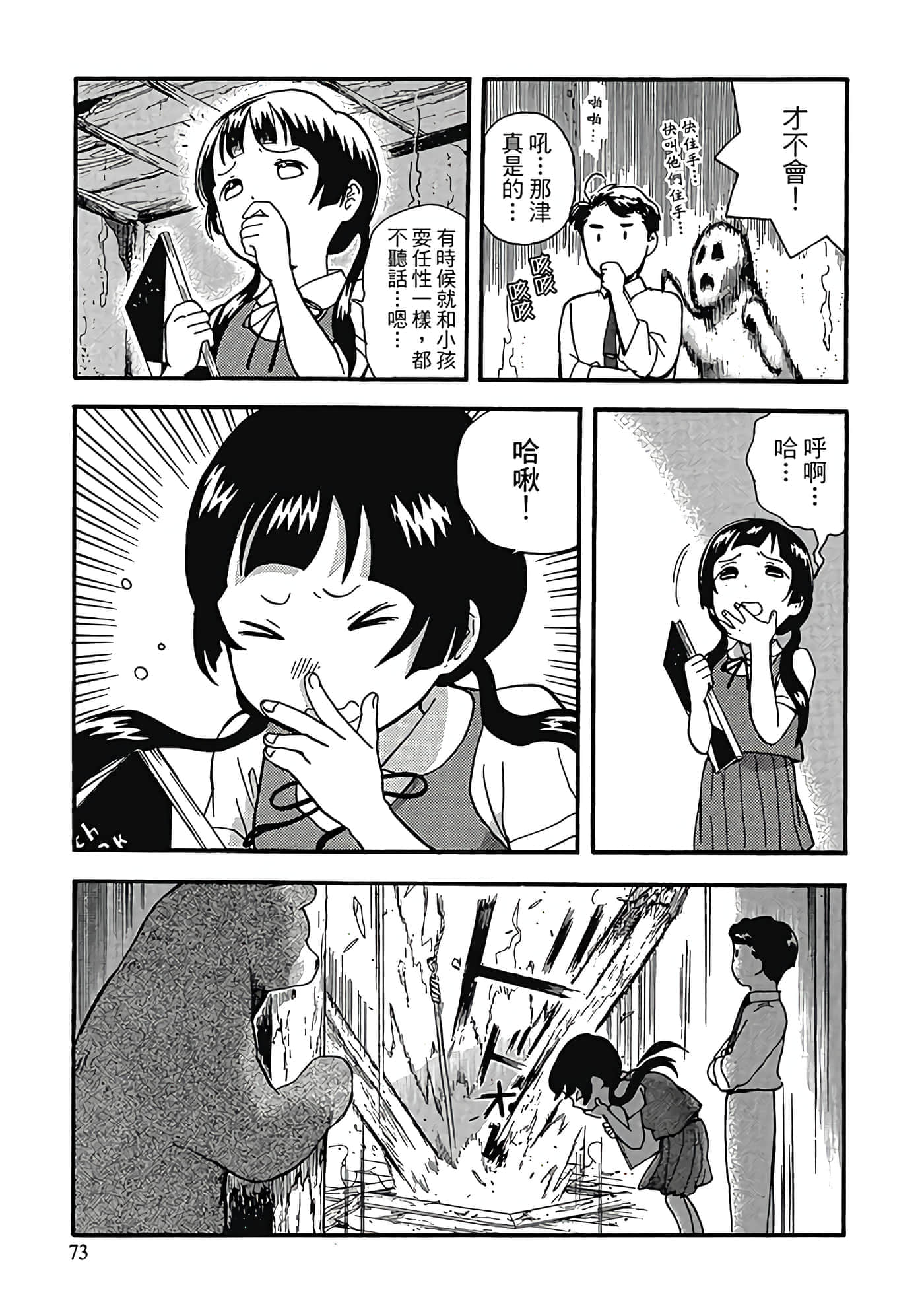 Page 74