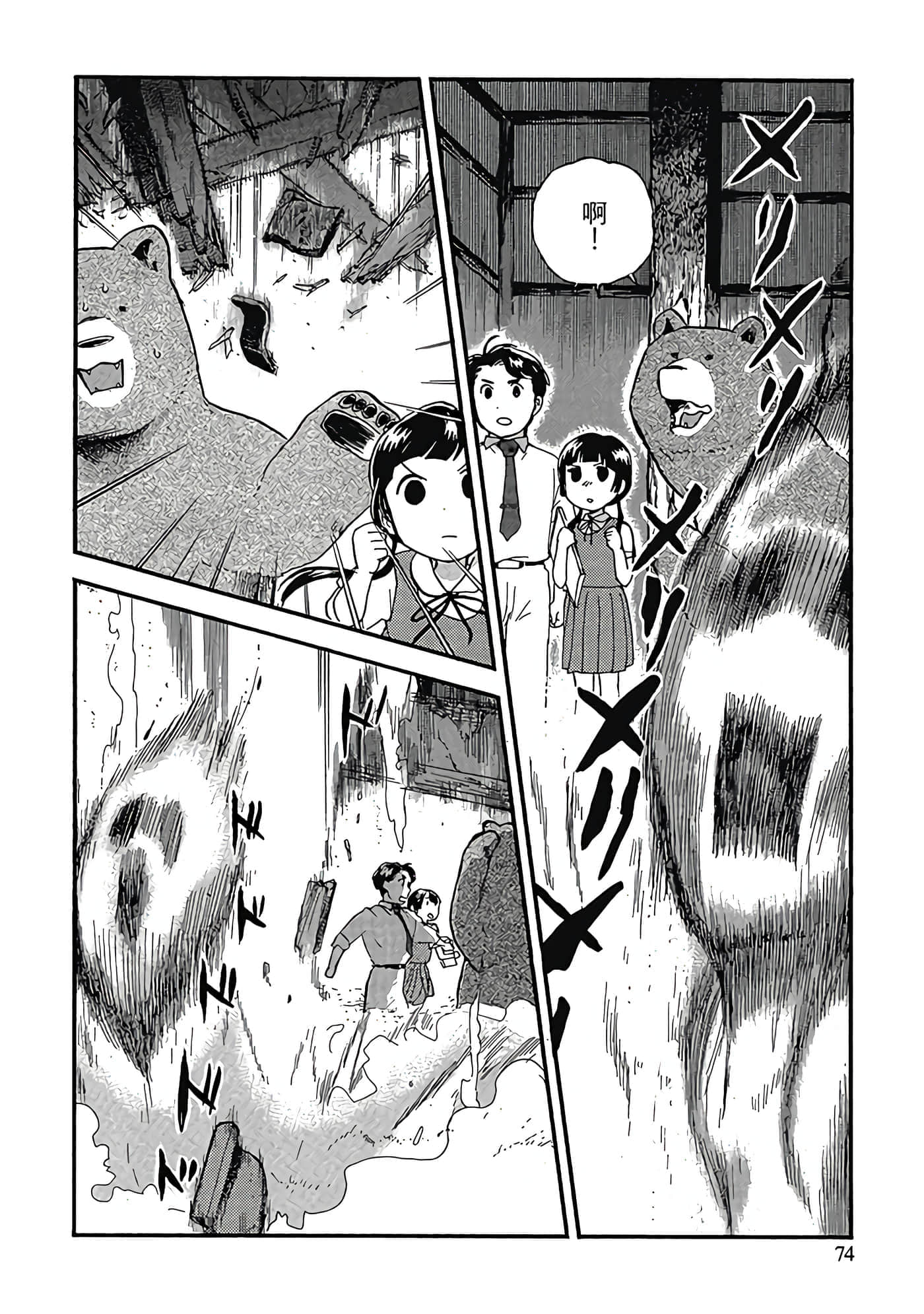 Page 75