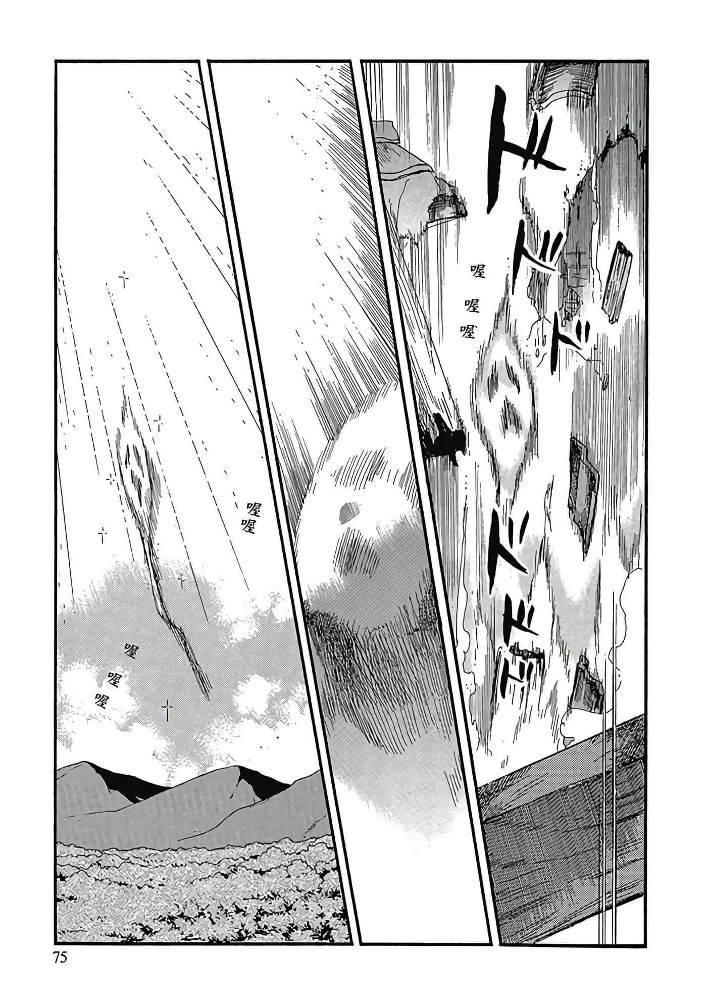 Page 76