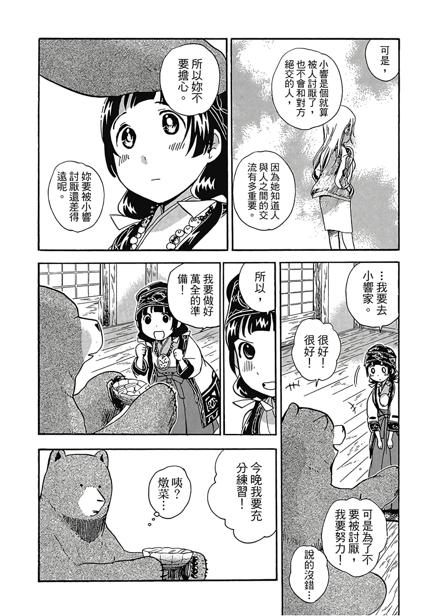 Page 85