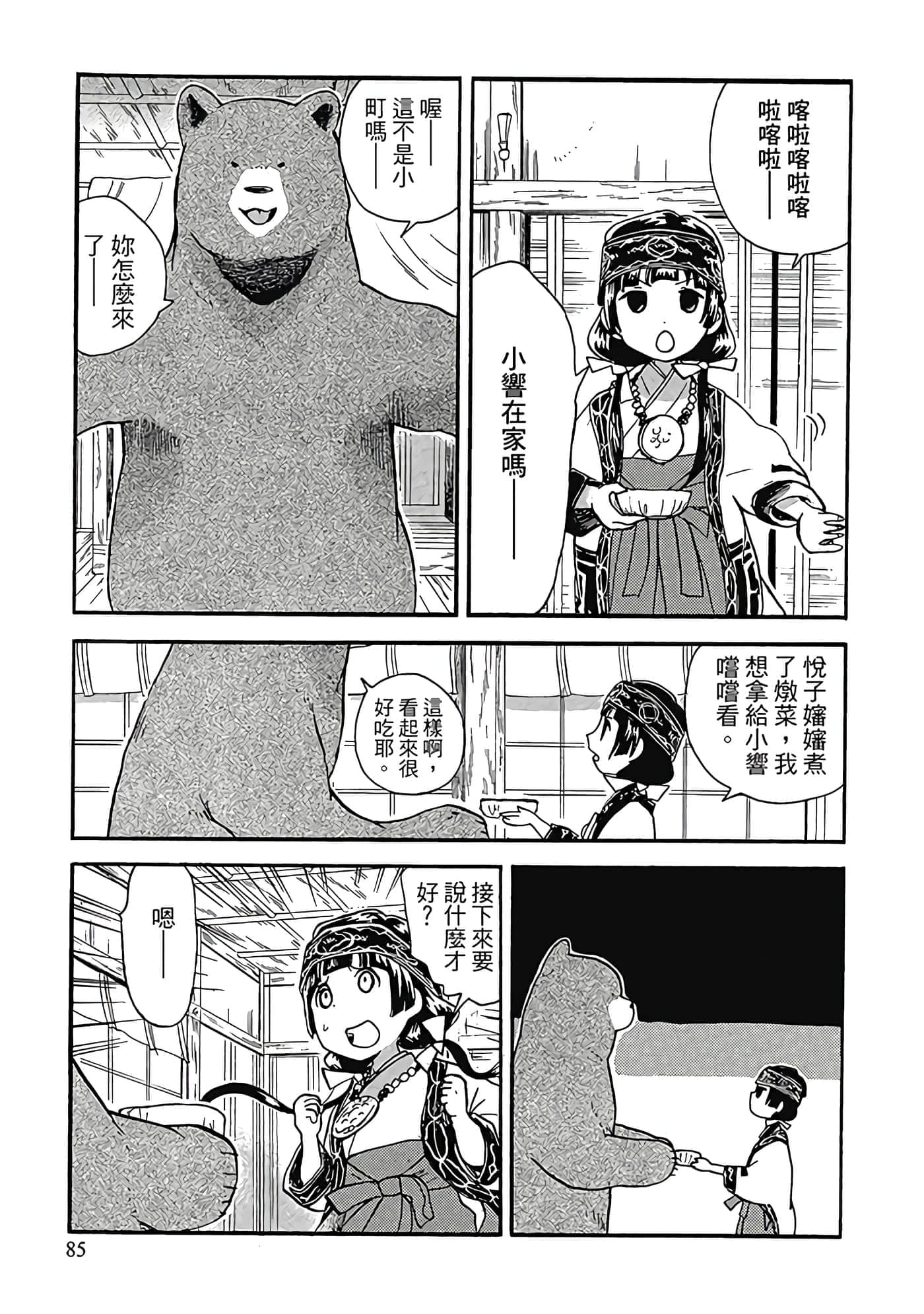 Page 86
