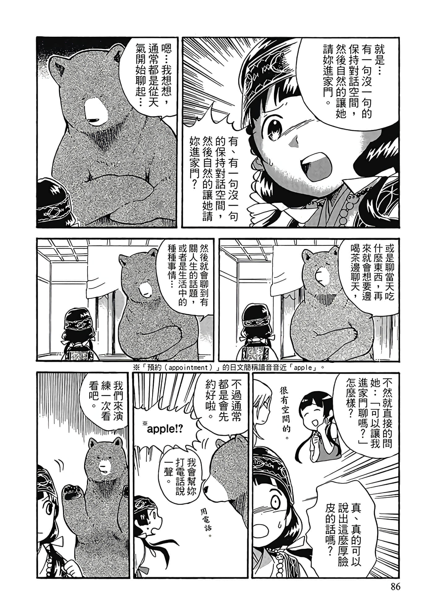 Page 87