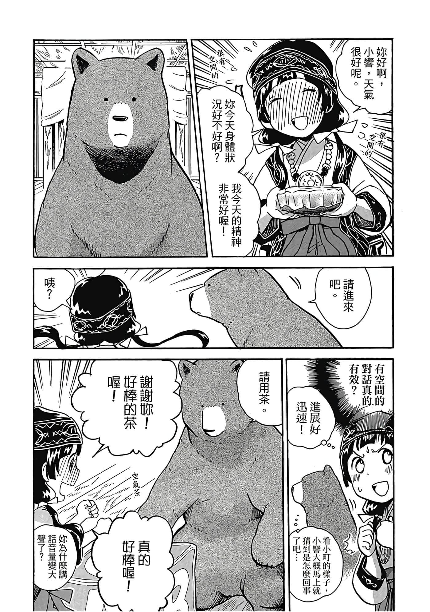 Page 88