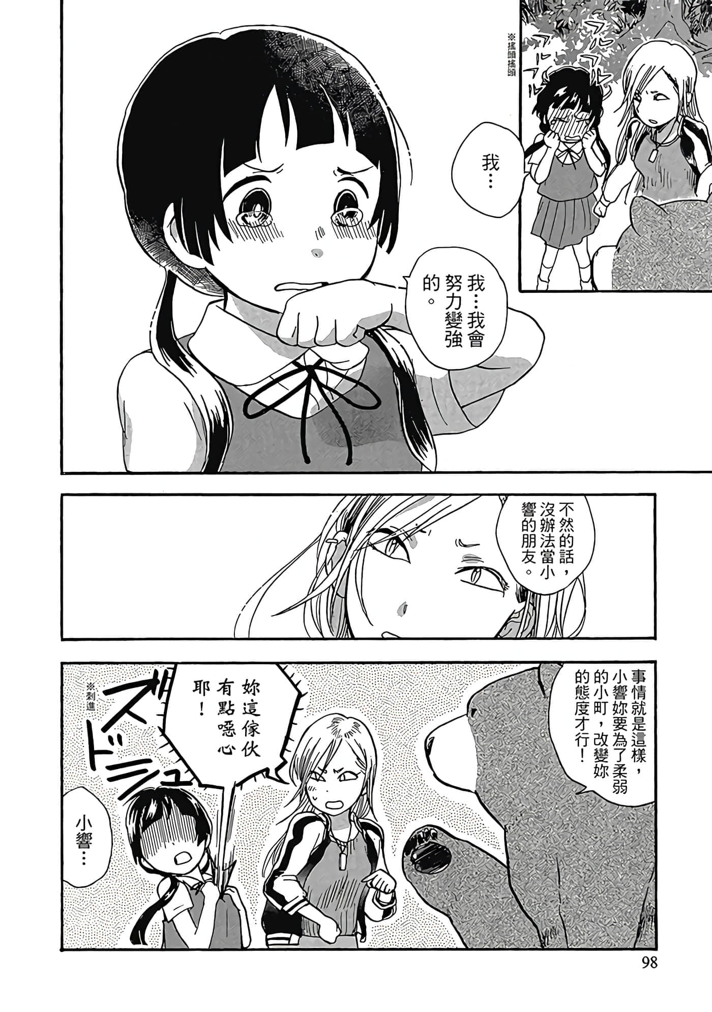 Page 99