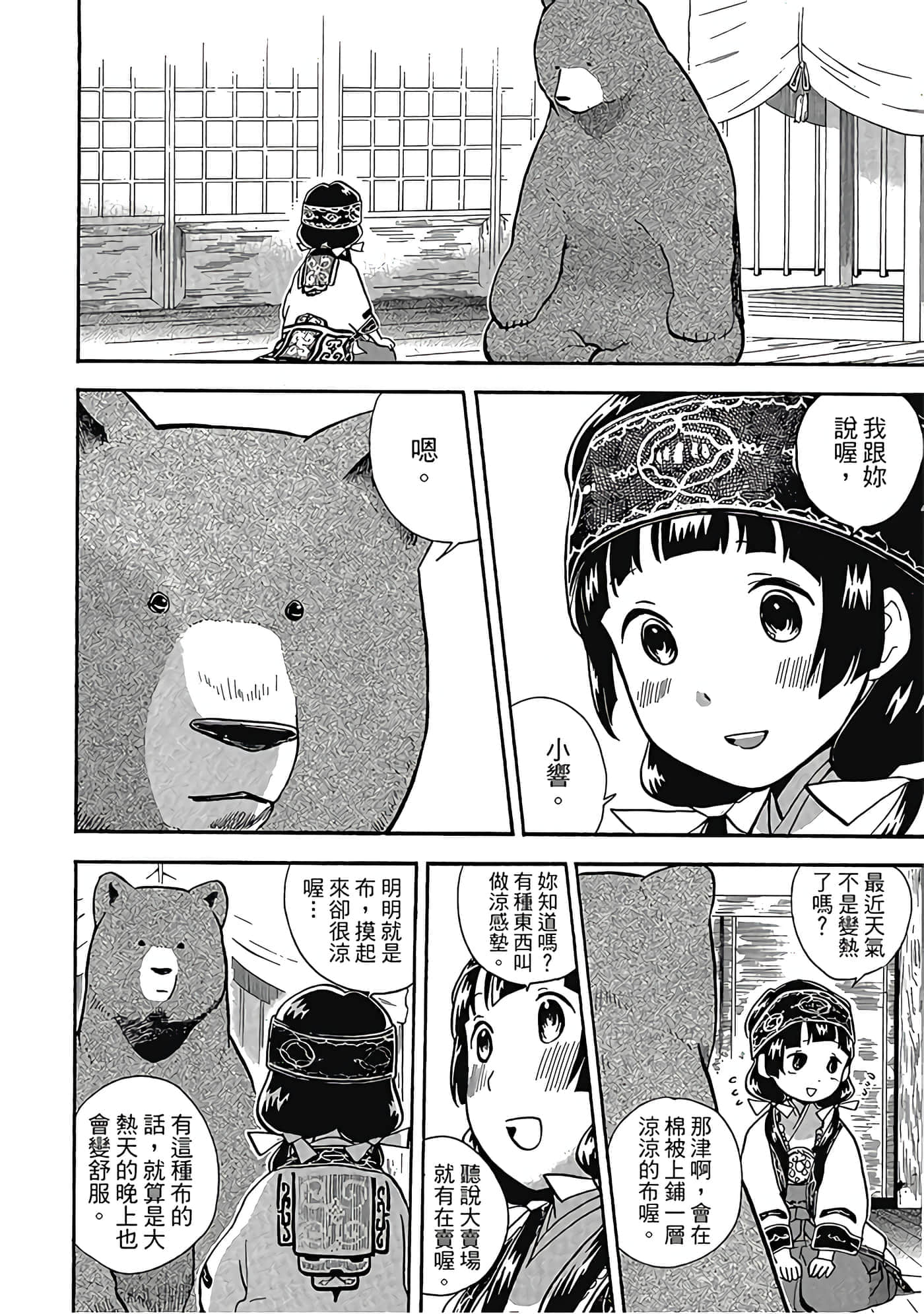 Page 103