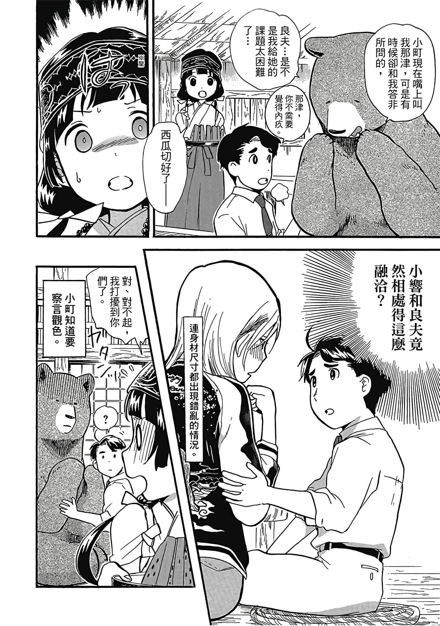 Page 109