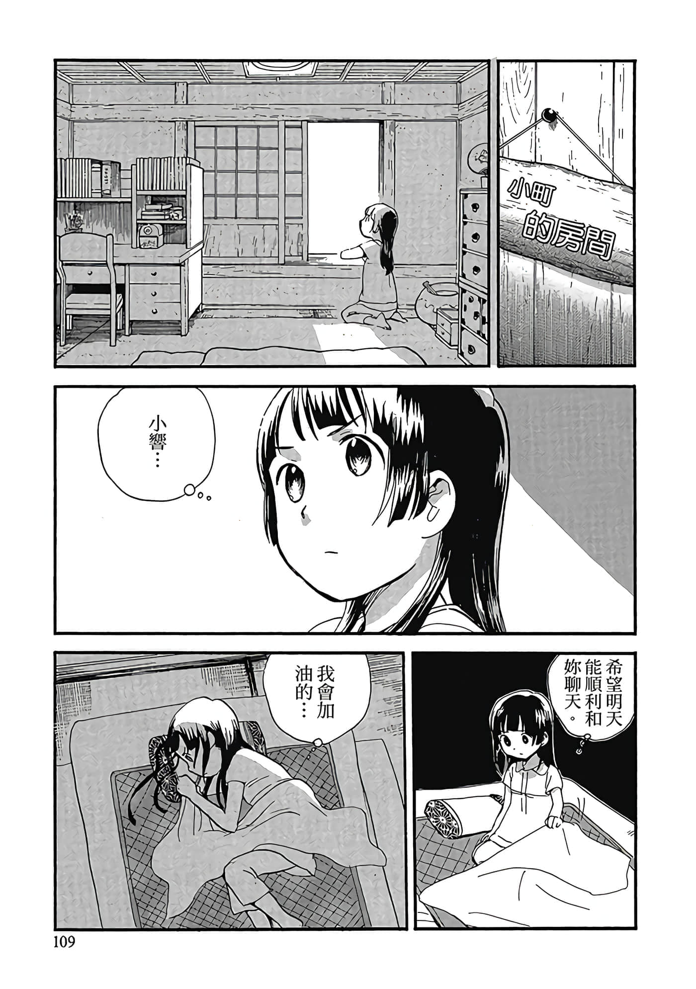 Page 110