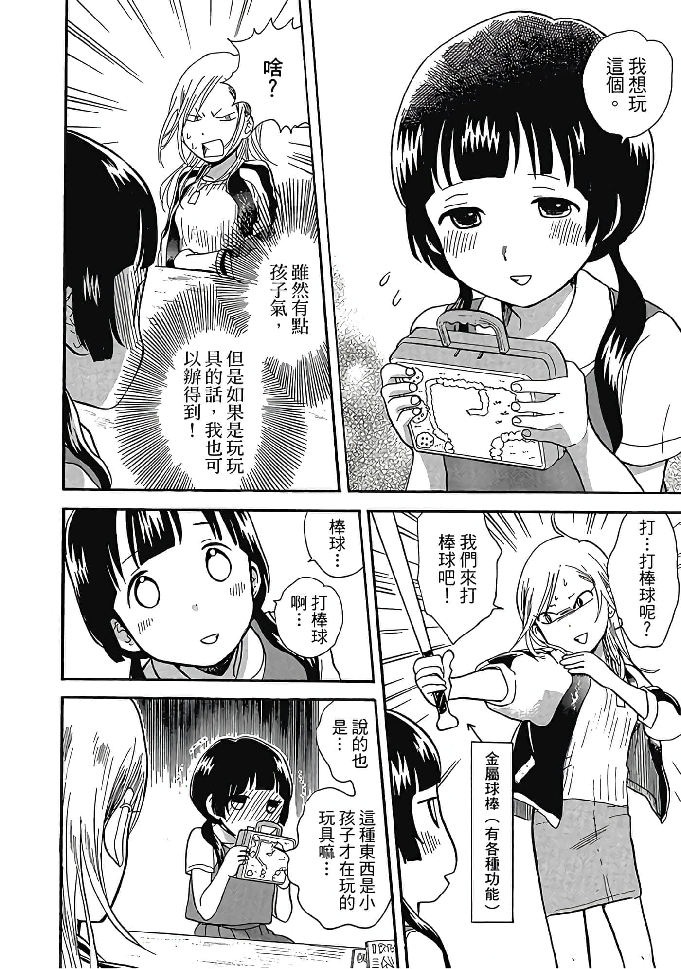 Page 115