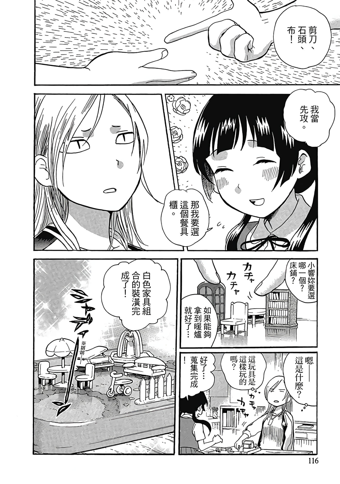 Page 117