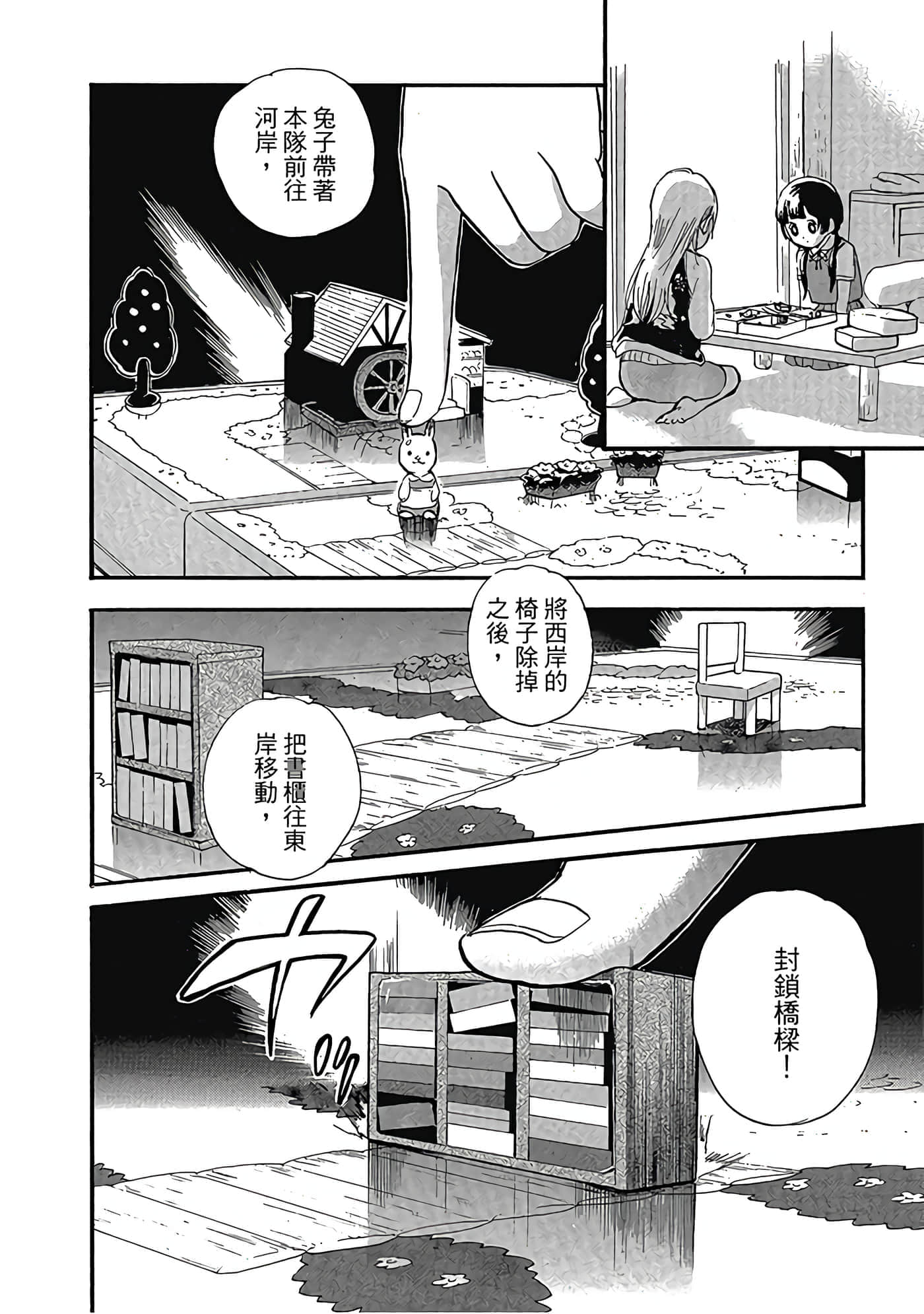 Page 121