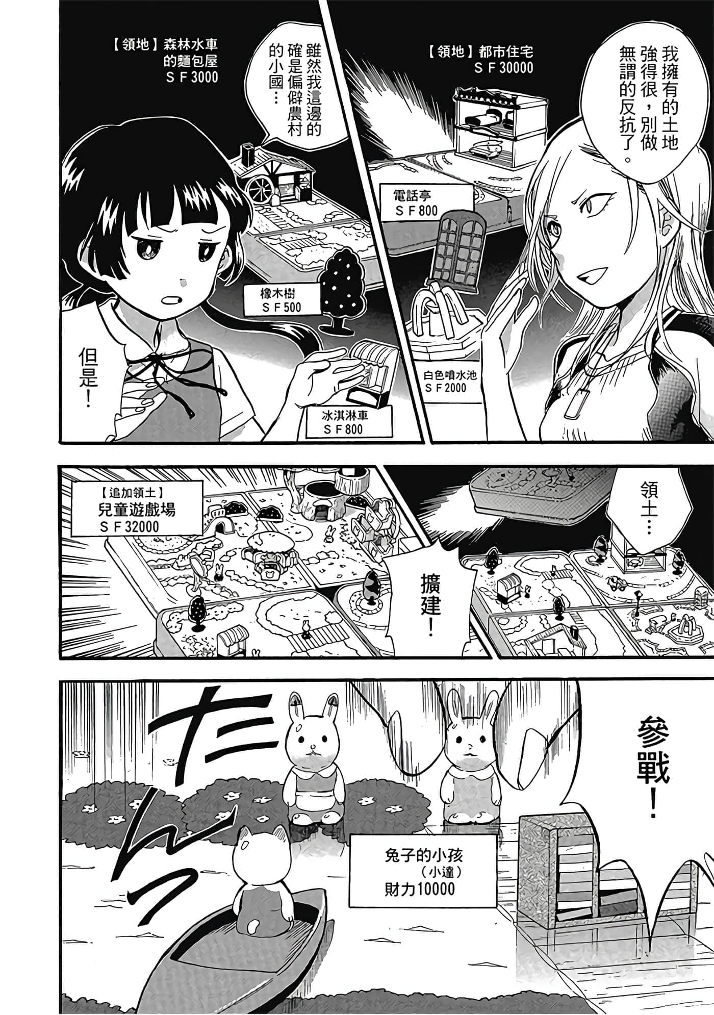 Page 123