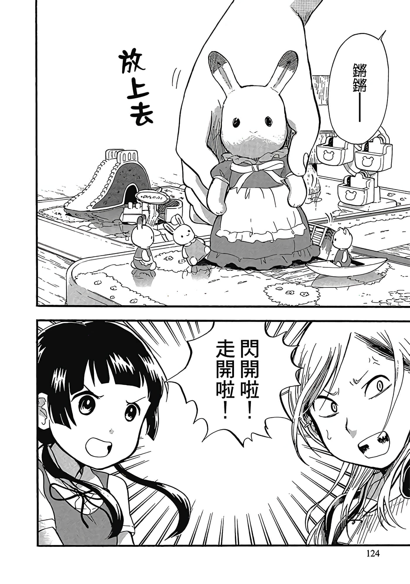 Page 125