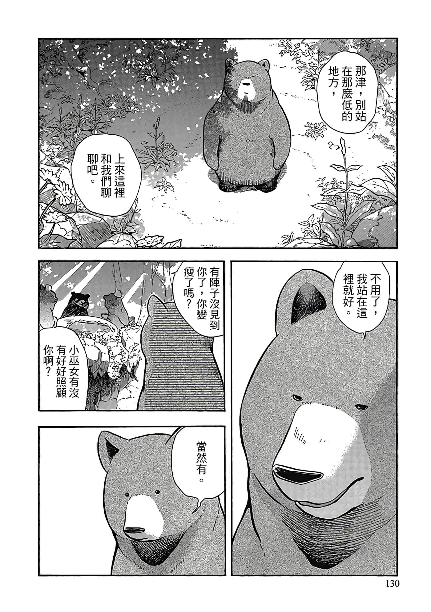 Page 131