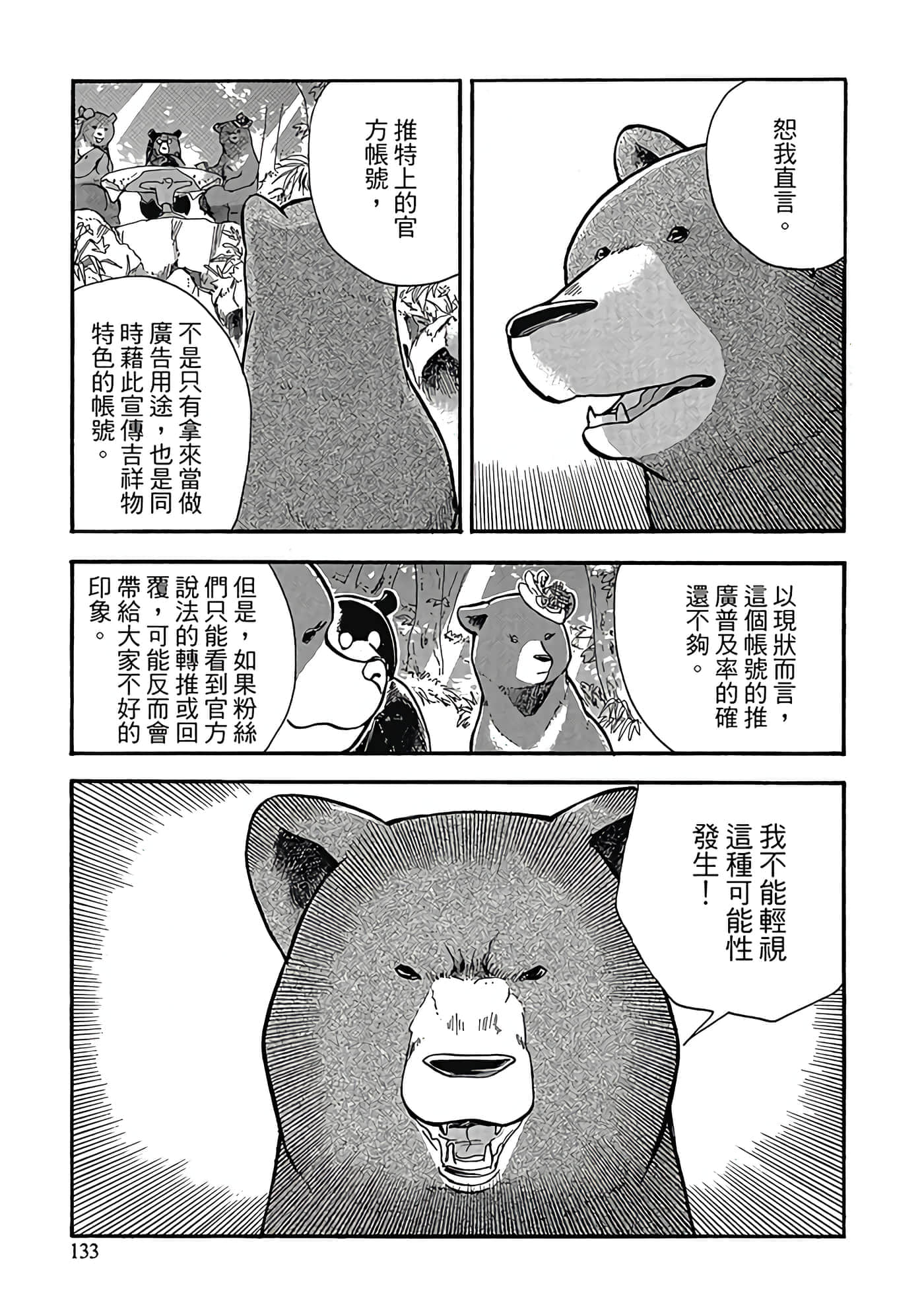 Page 134