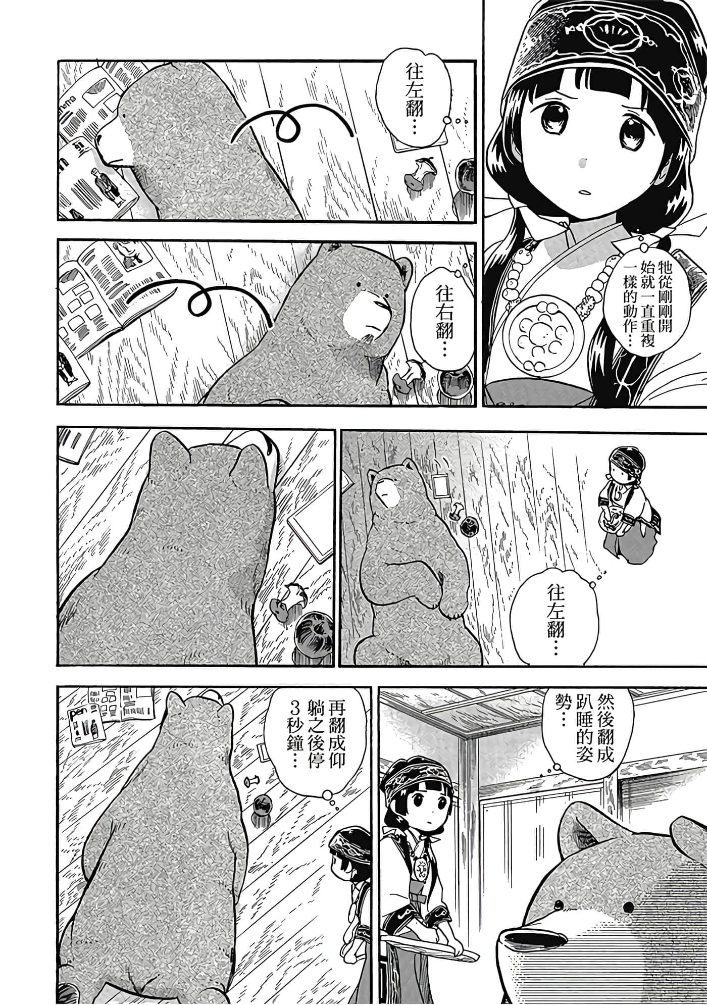Page 137