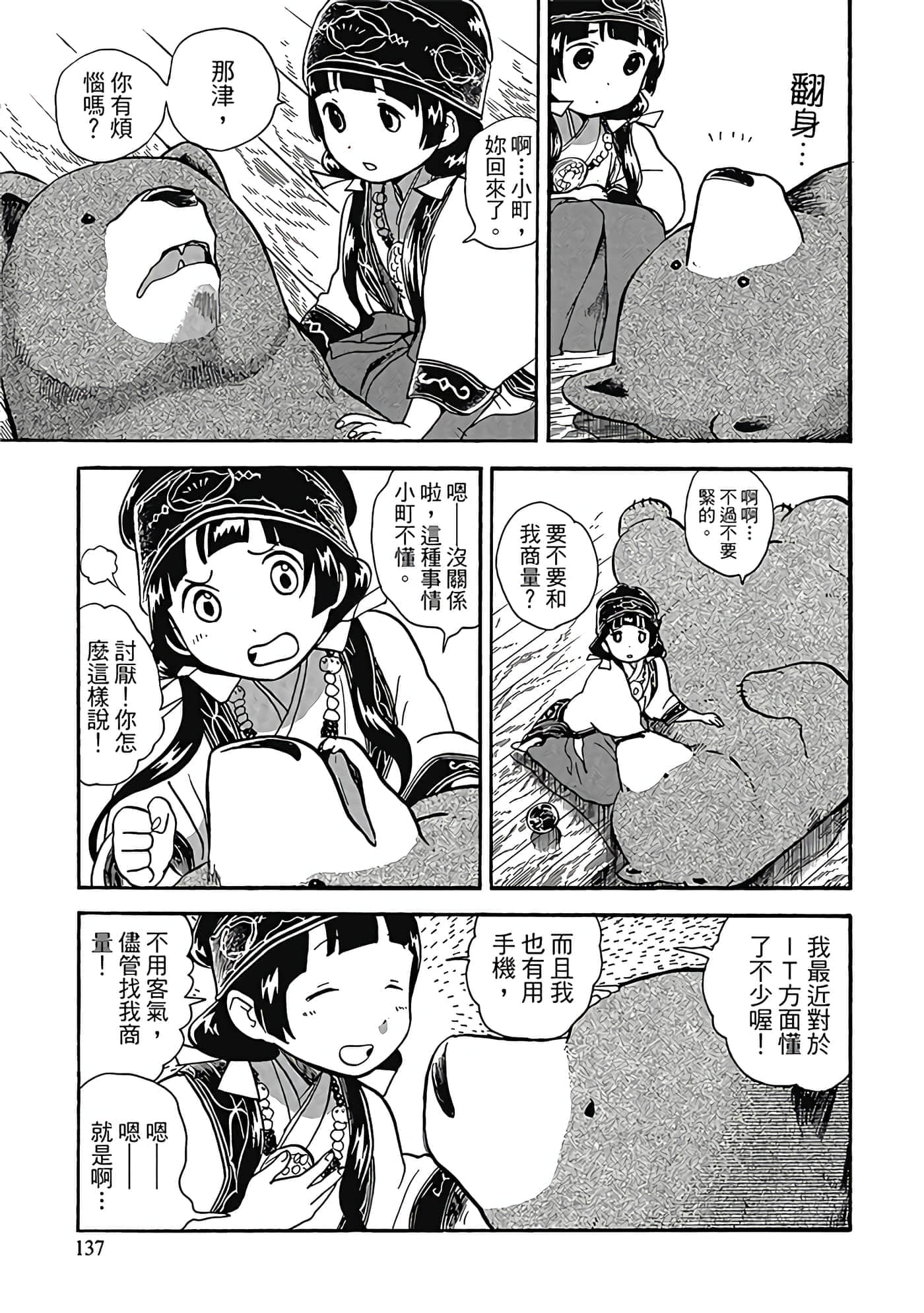Page 138