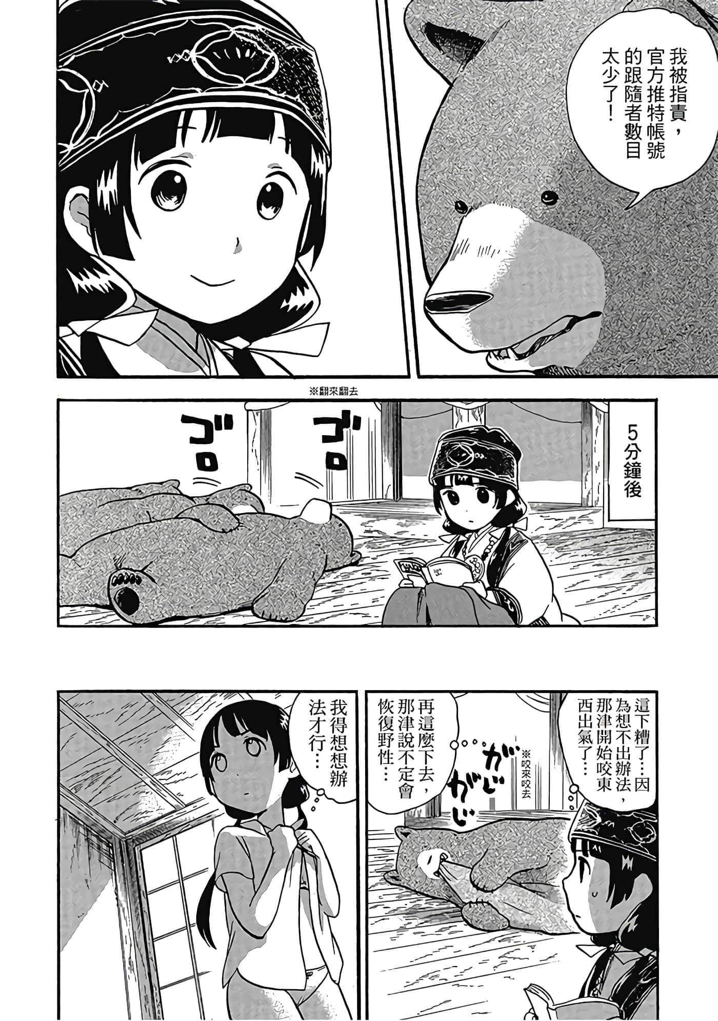Page 139