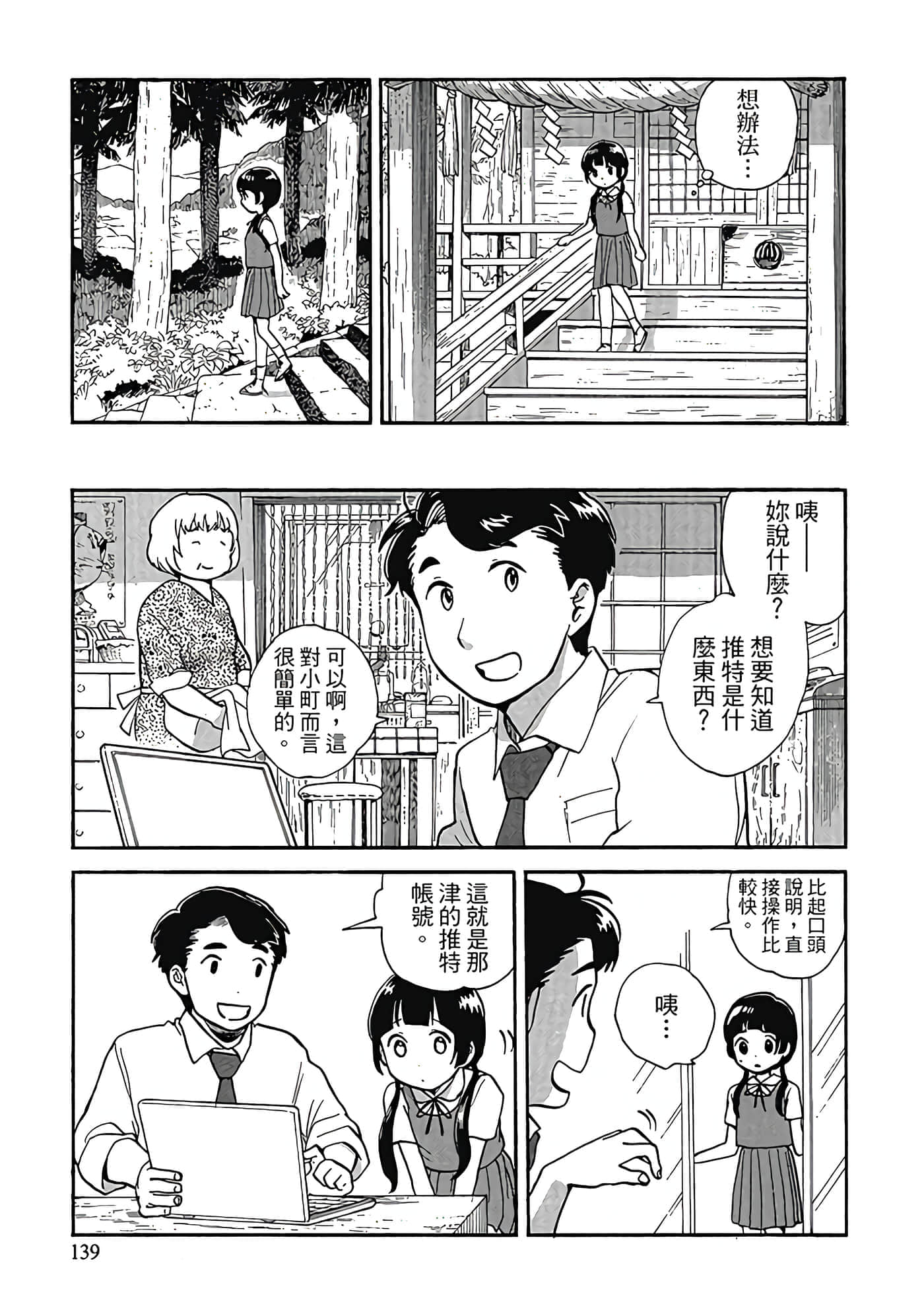 Page 140