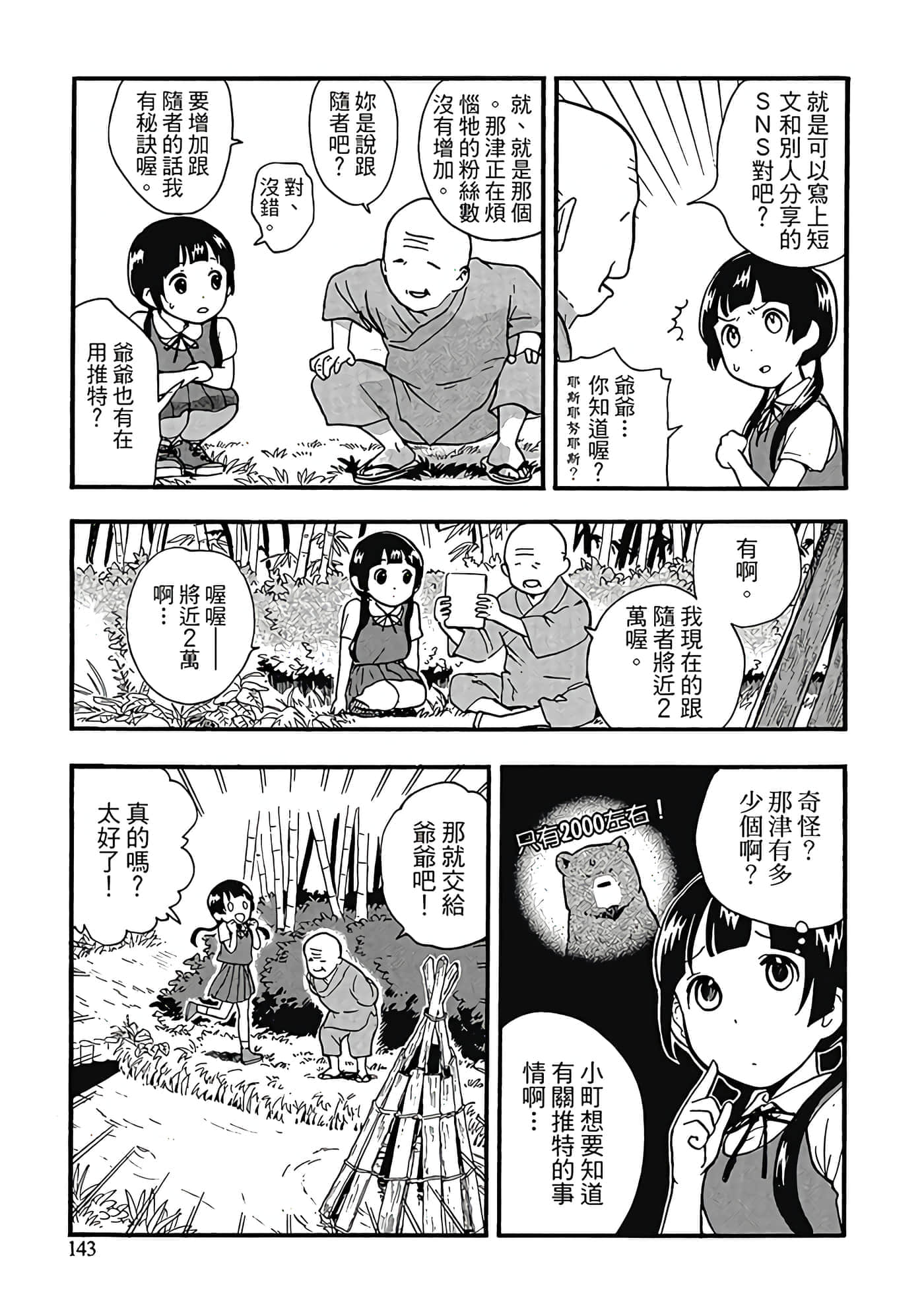 Page 144