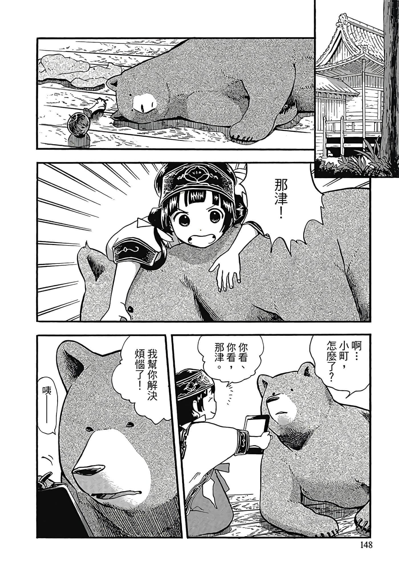 Page 149
