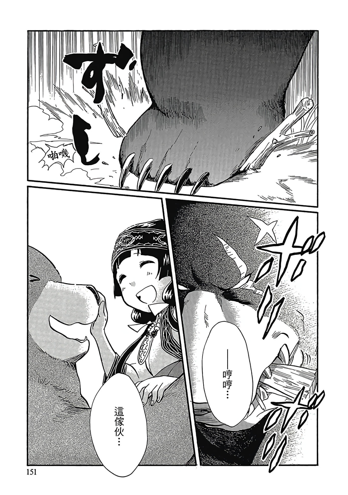 Page 152