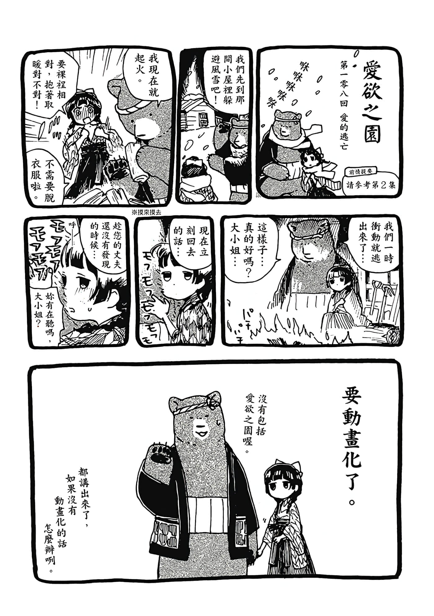 Page 157