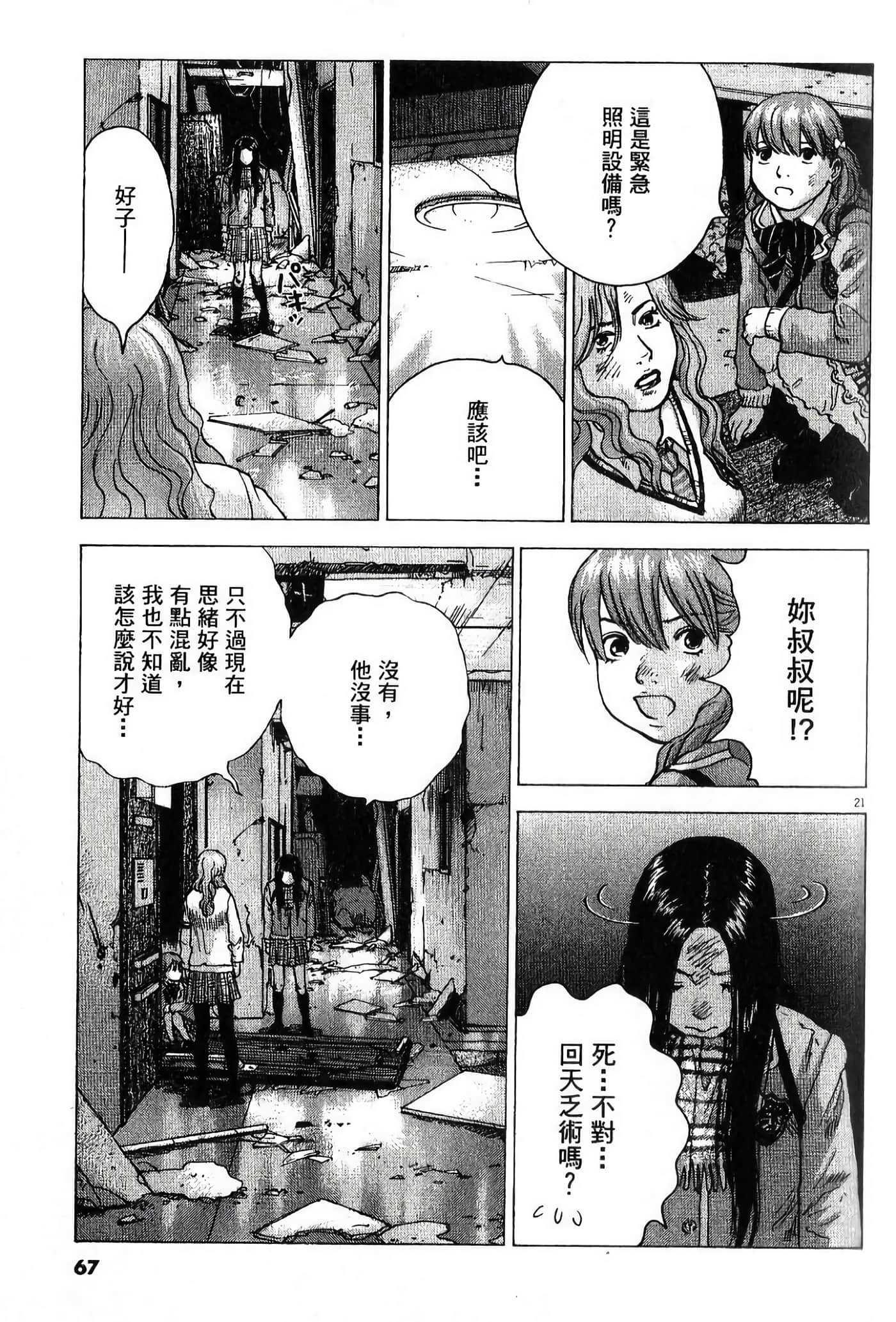 Page 70