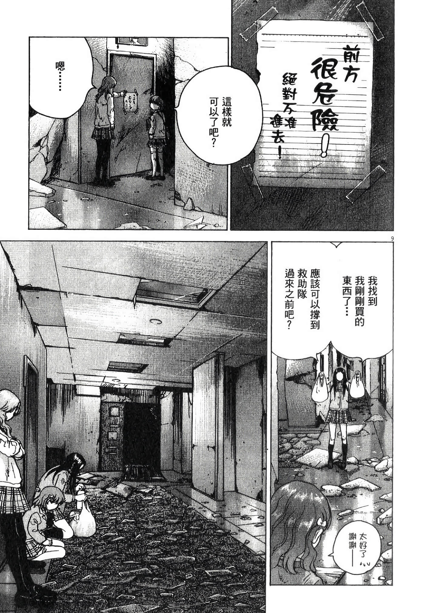 Page 86