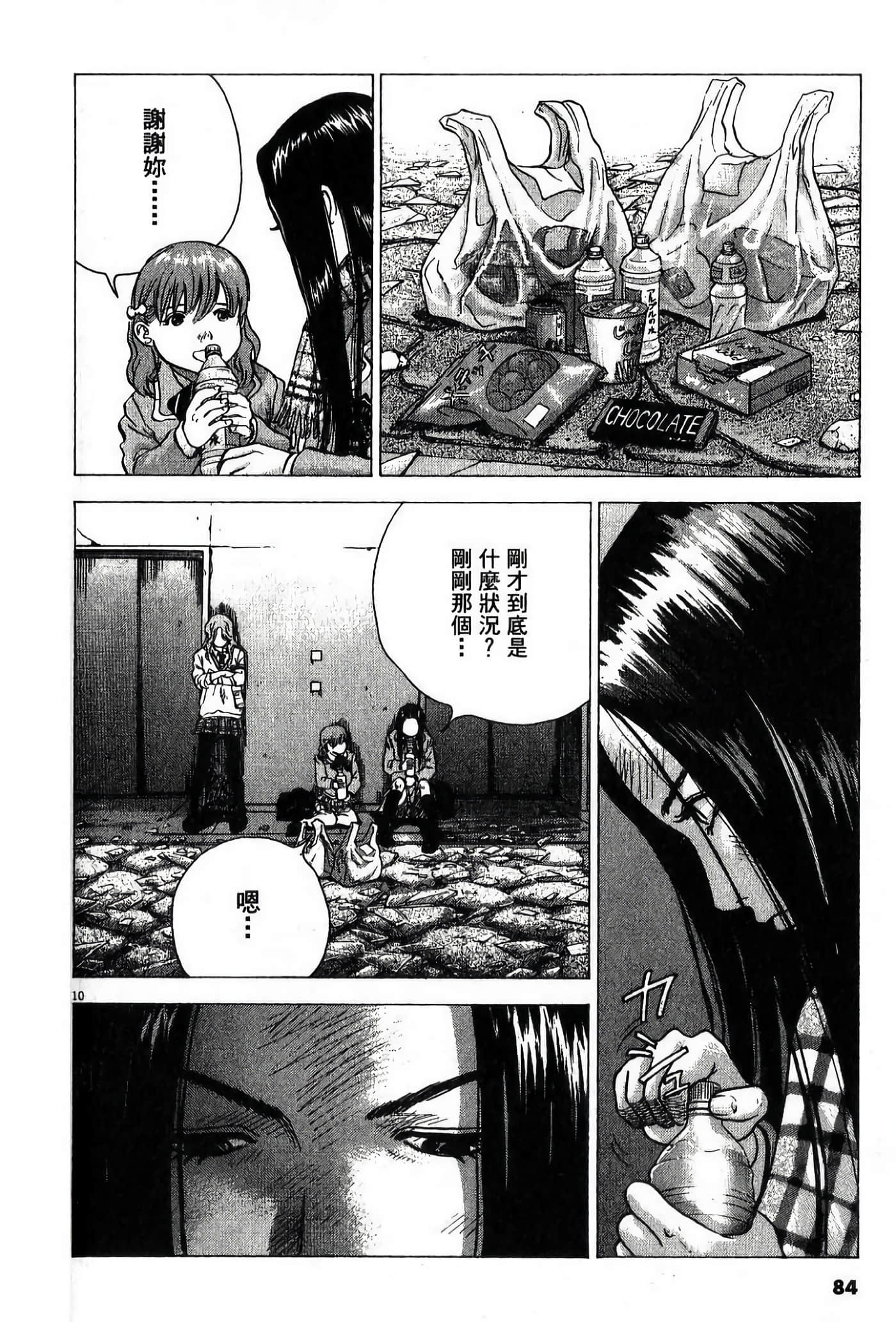 Page 87