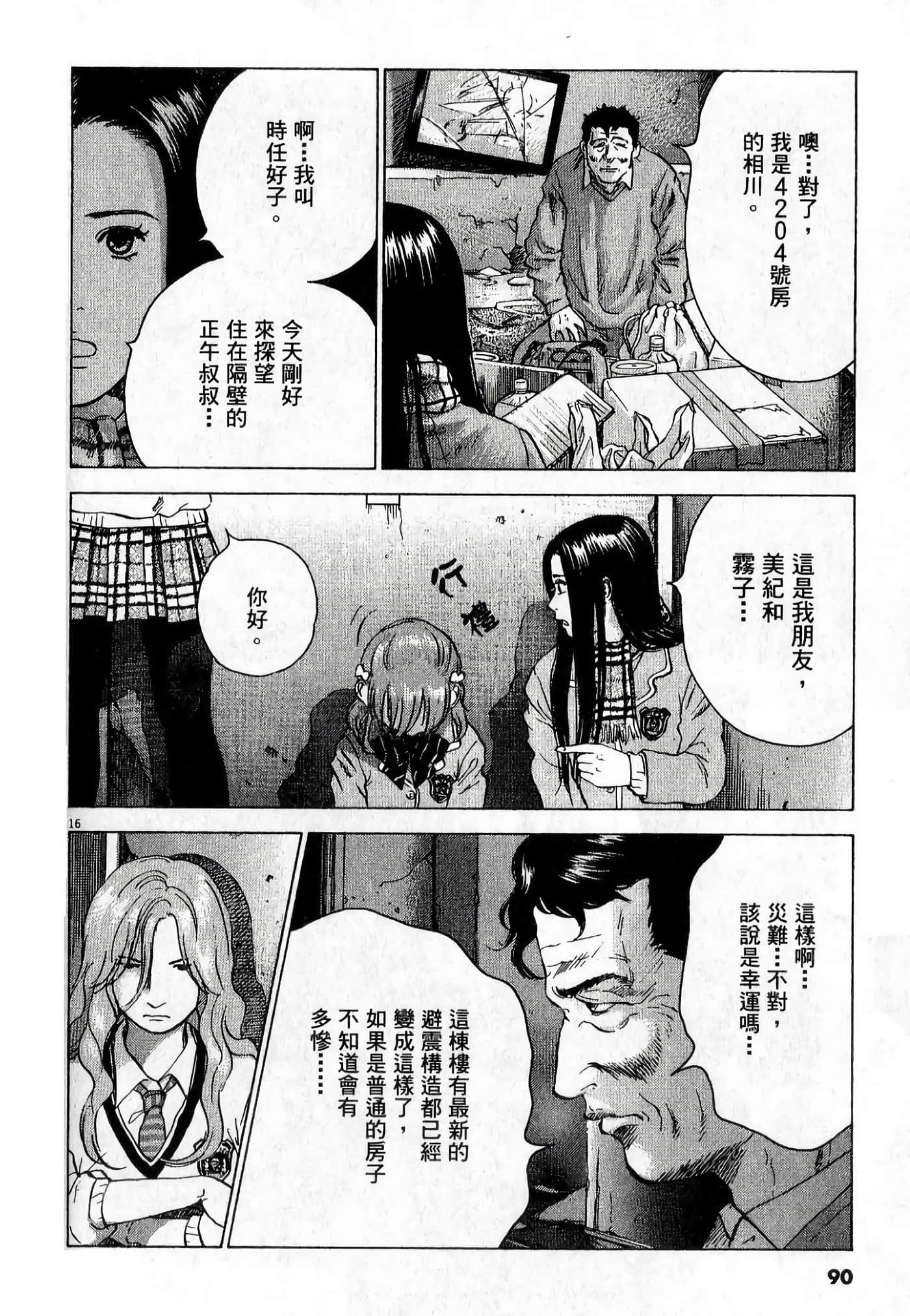 Page 93