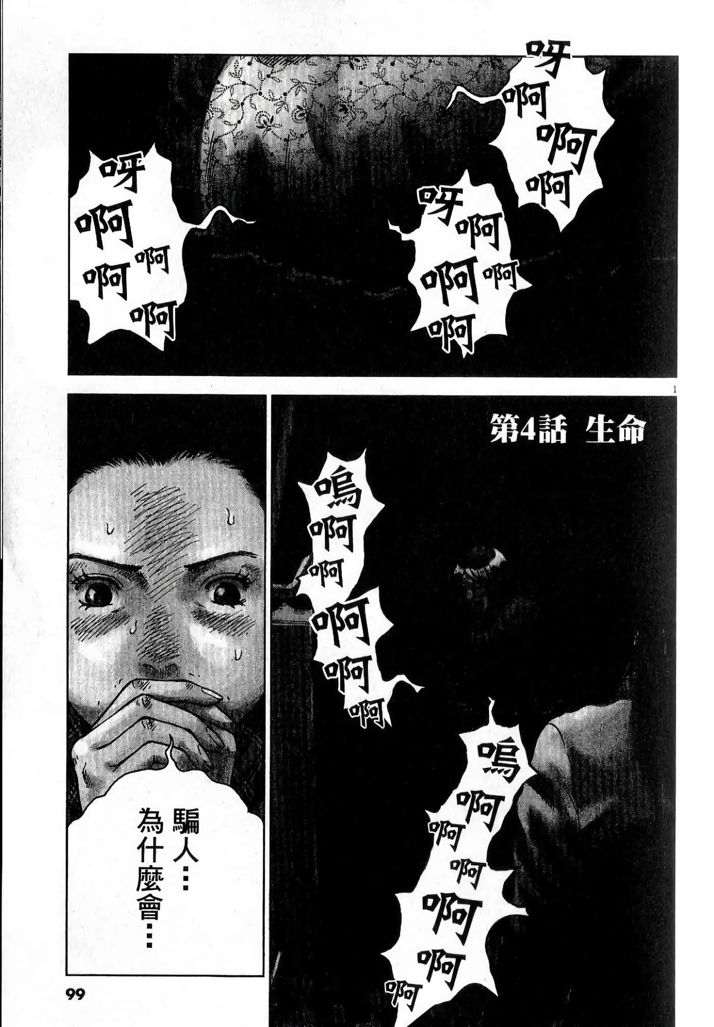 Page 102