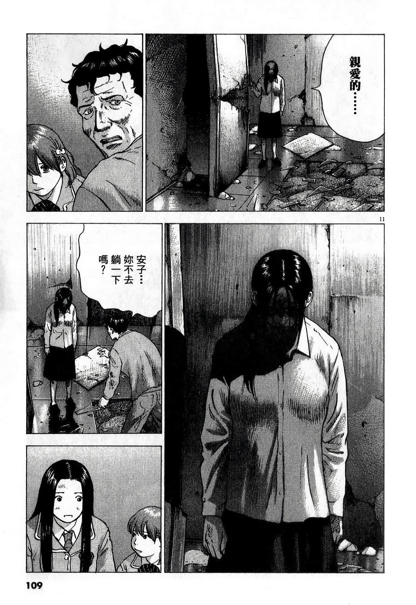 Page 112