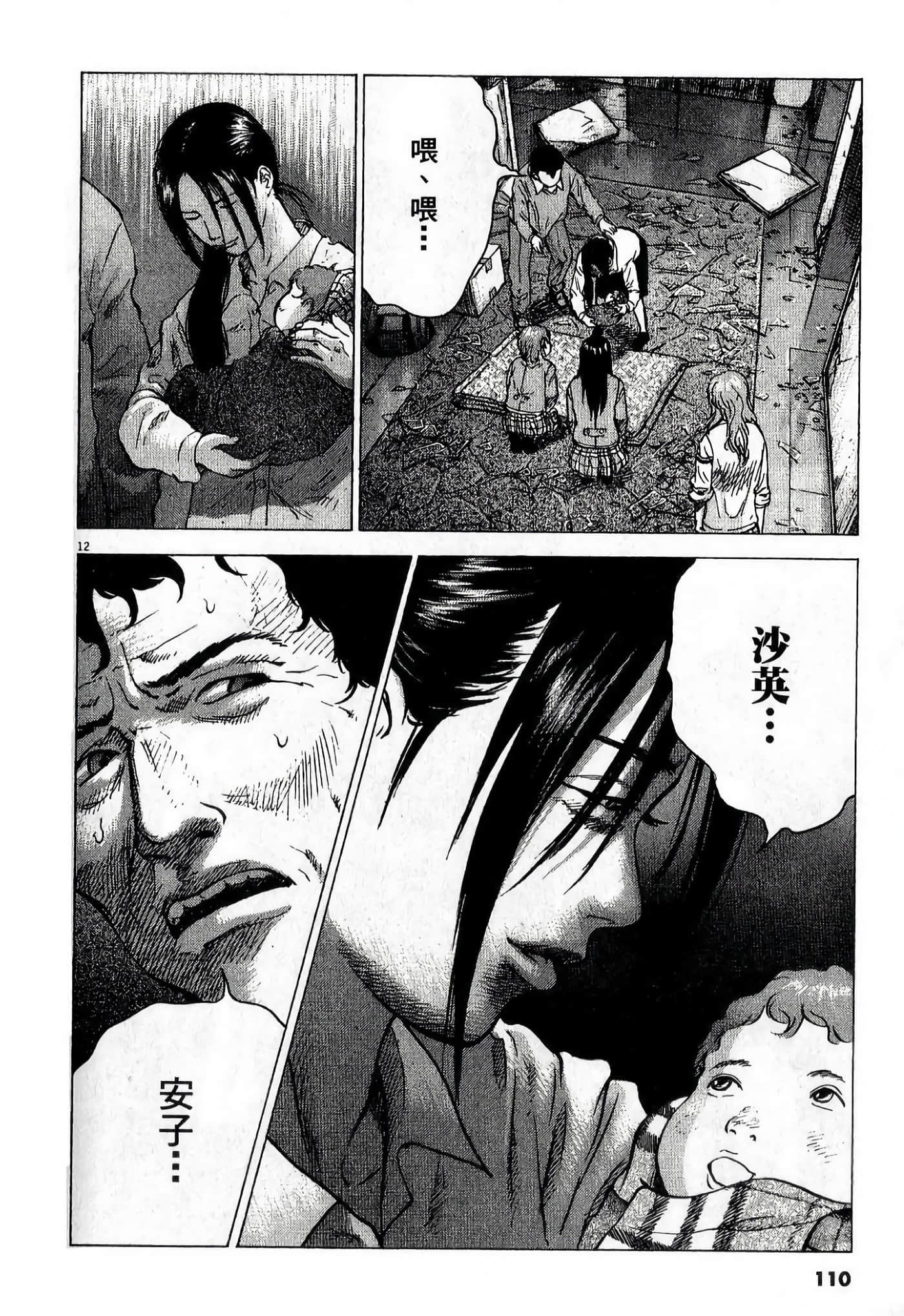Page 113