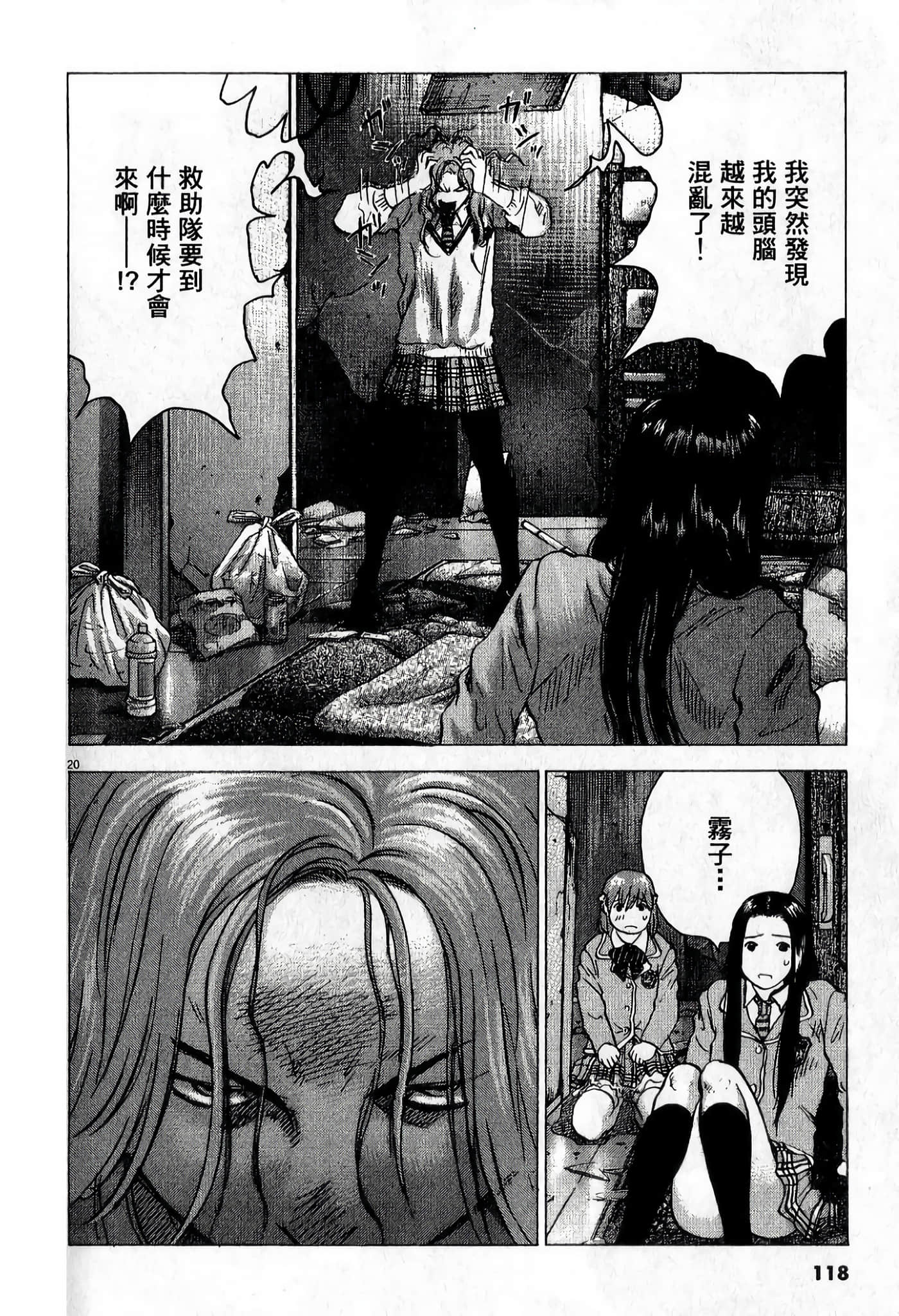 Page 121