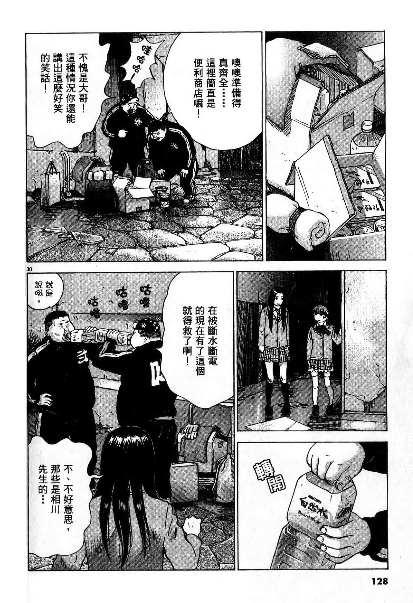 Page 131