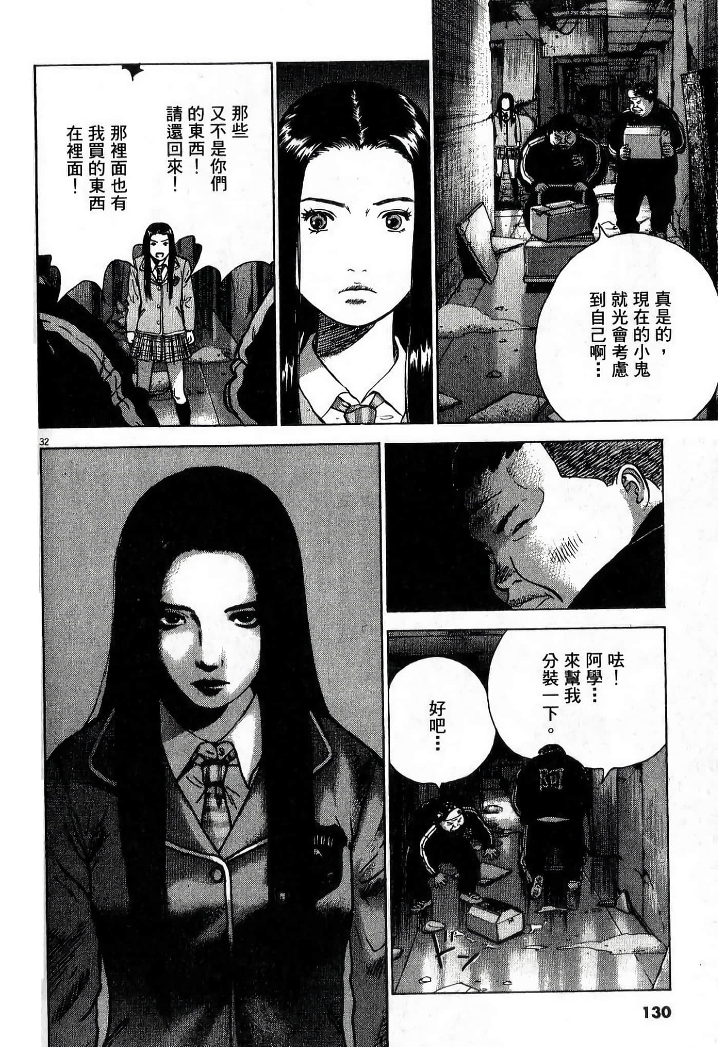 Page 133