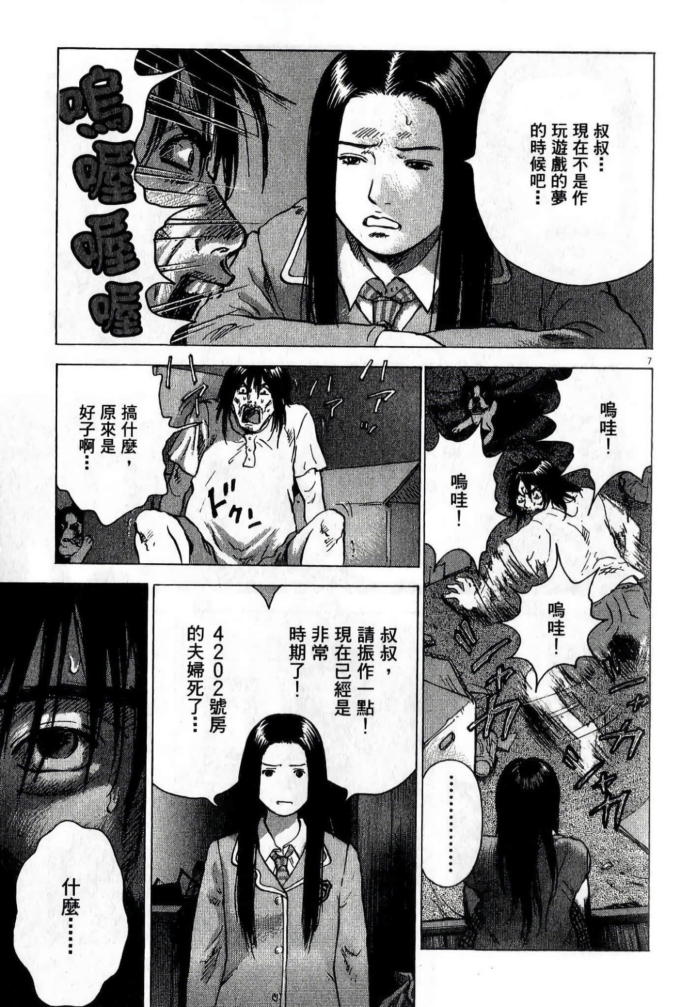 Page 140