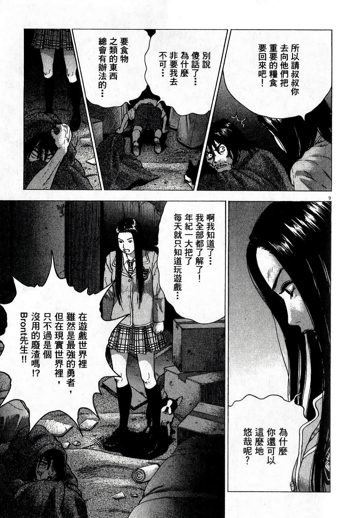 Page 142