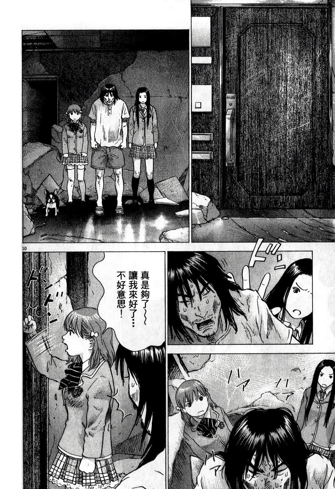 Page 143