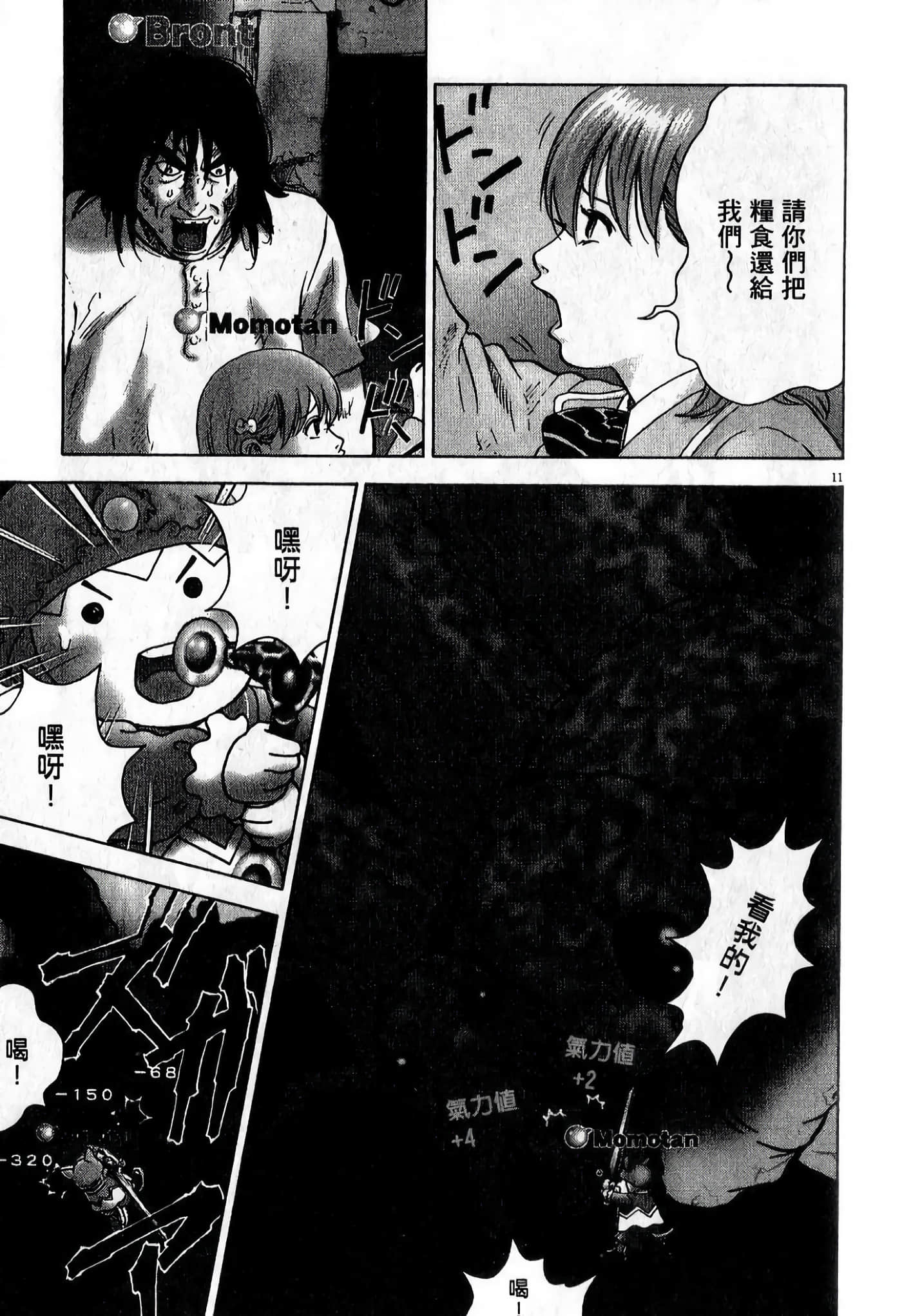 Page 144