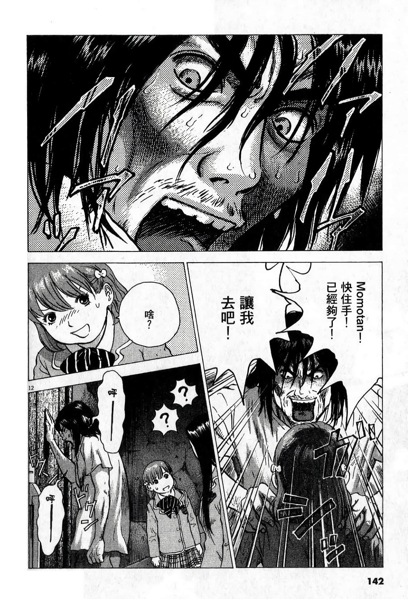 Page 145