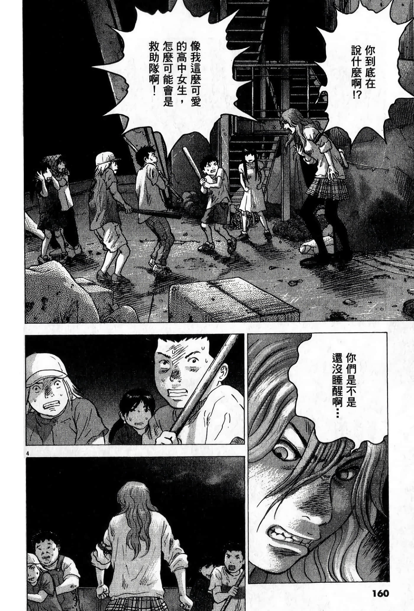 Page 163