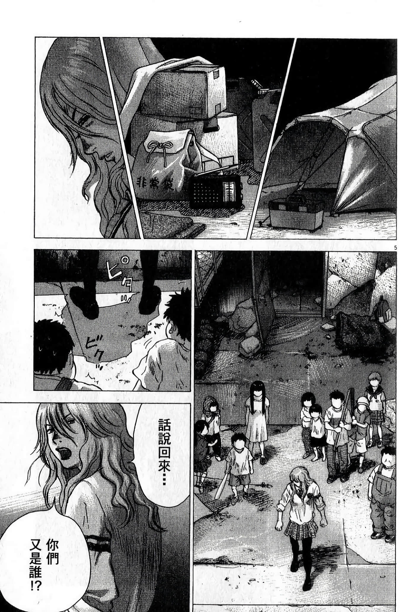 Page 164
