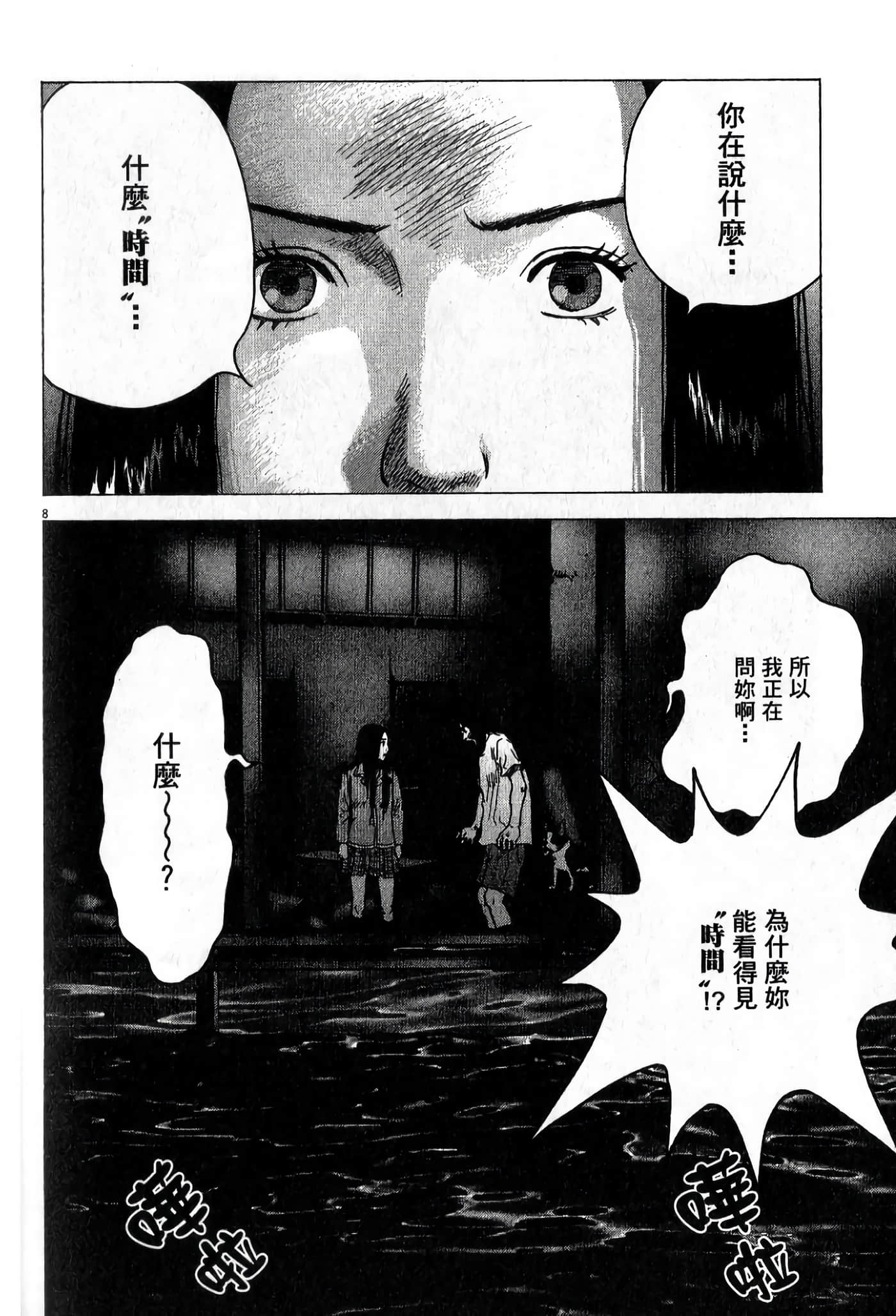 Page 167