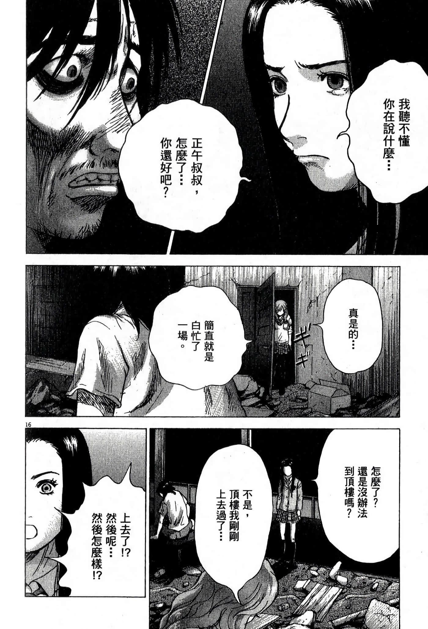 Page 175