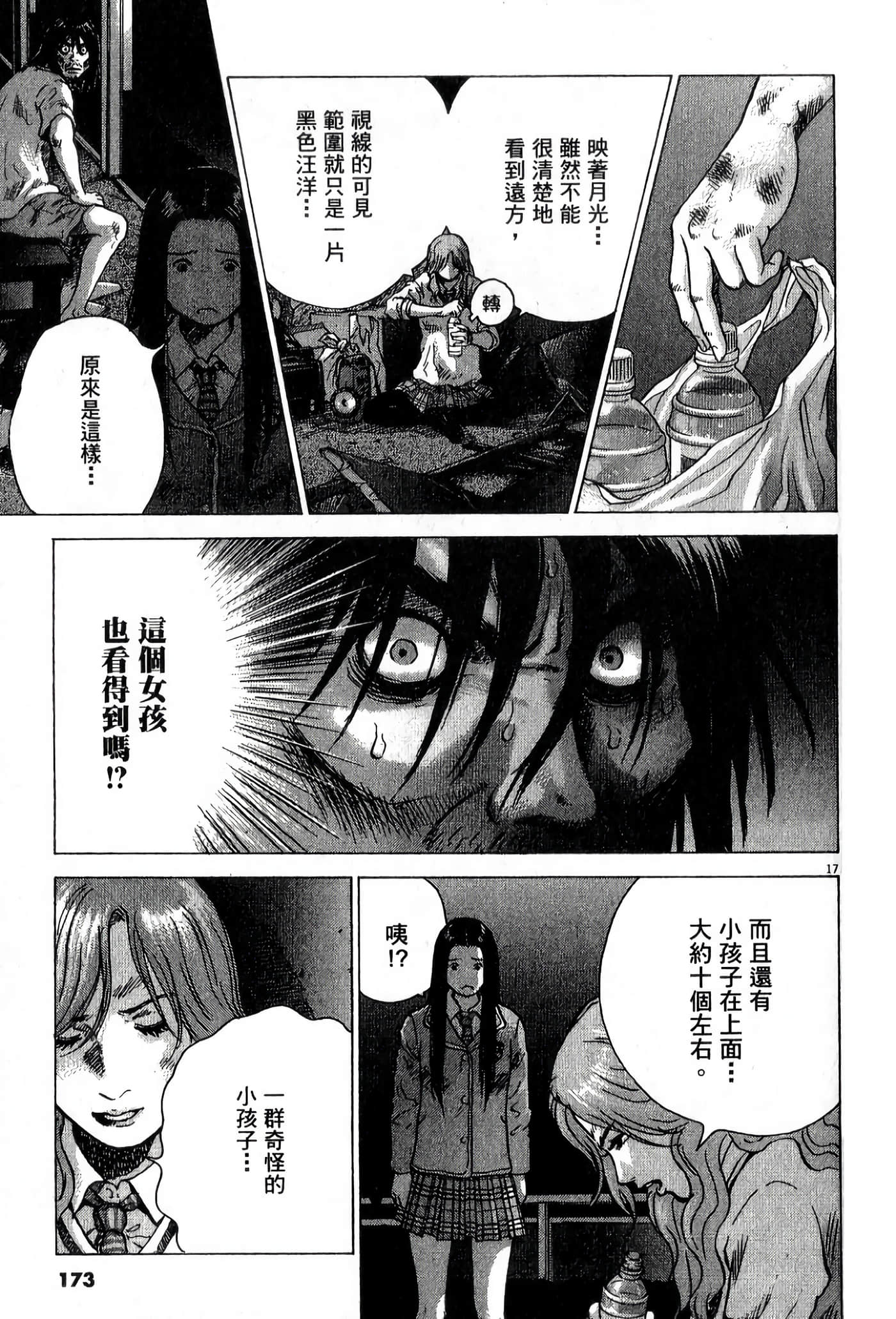Page 176
